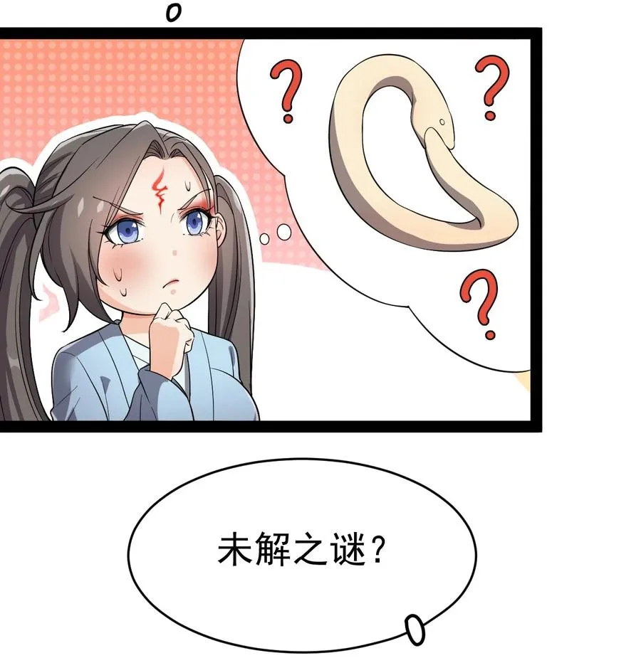111 这位美丽的男小姐，打扰了~ 第15页