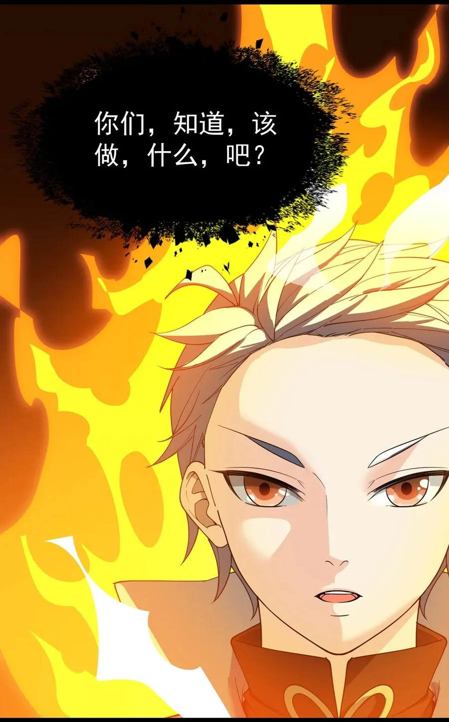 111 这位美丽的男小姐，打扰了~ 第24页