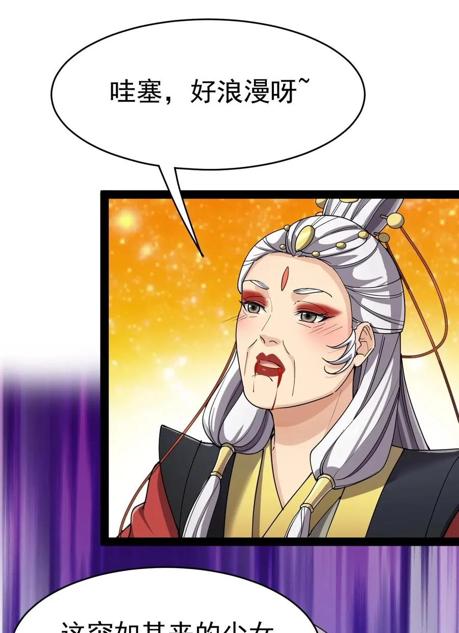 111 这位美丽的男小姐，打扰了~ 第33页