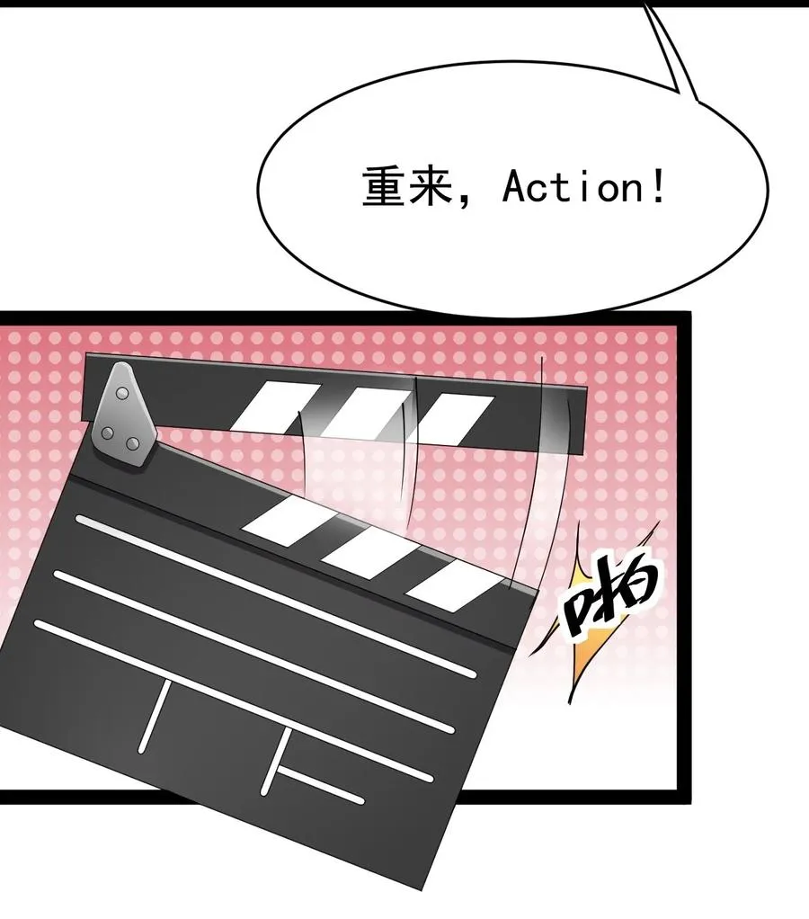 111 这位美丽的男小姐，打扰了~ 第35页