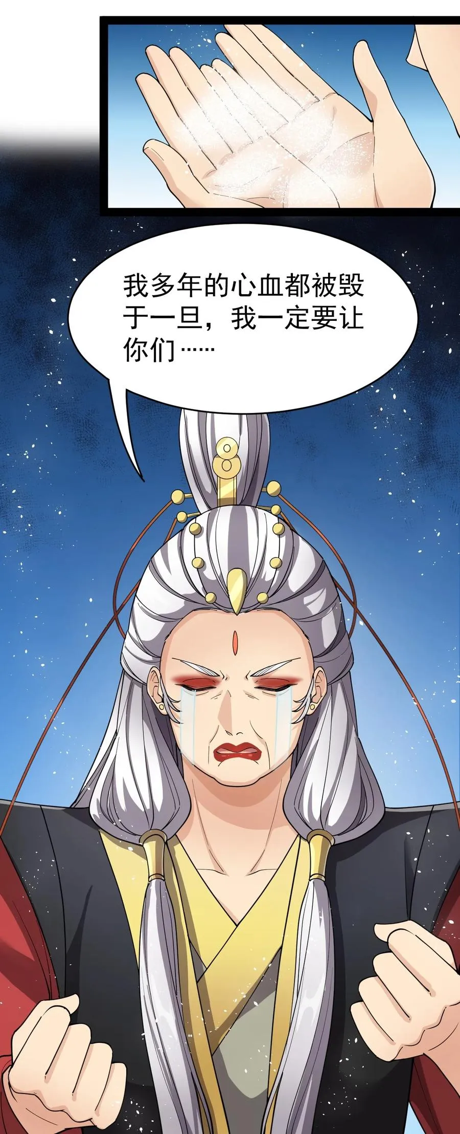 111 这位美丽的男小姐，打扰了~ 第36页