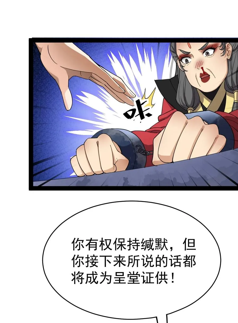 111 这位美丽的男小姐，打扰了~ 第42页