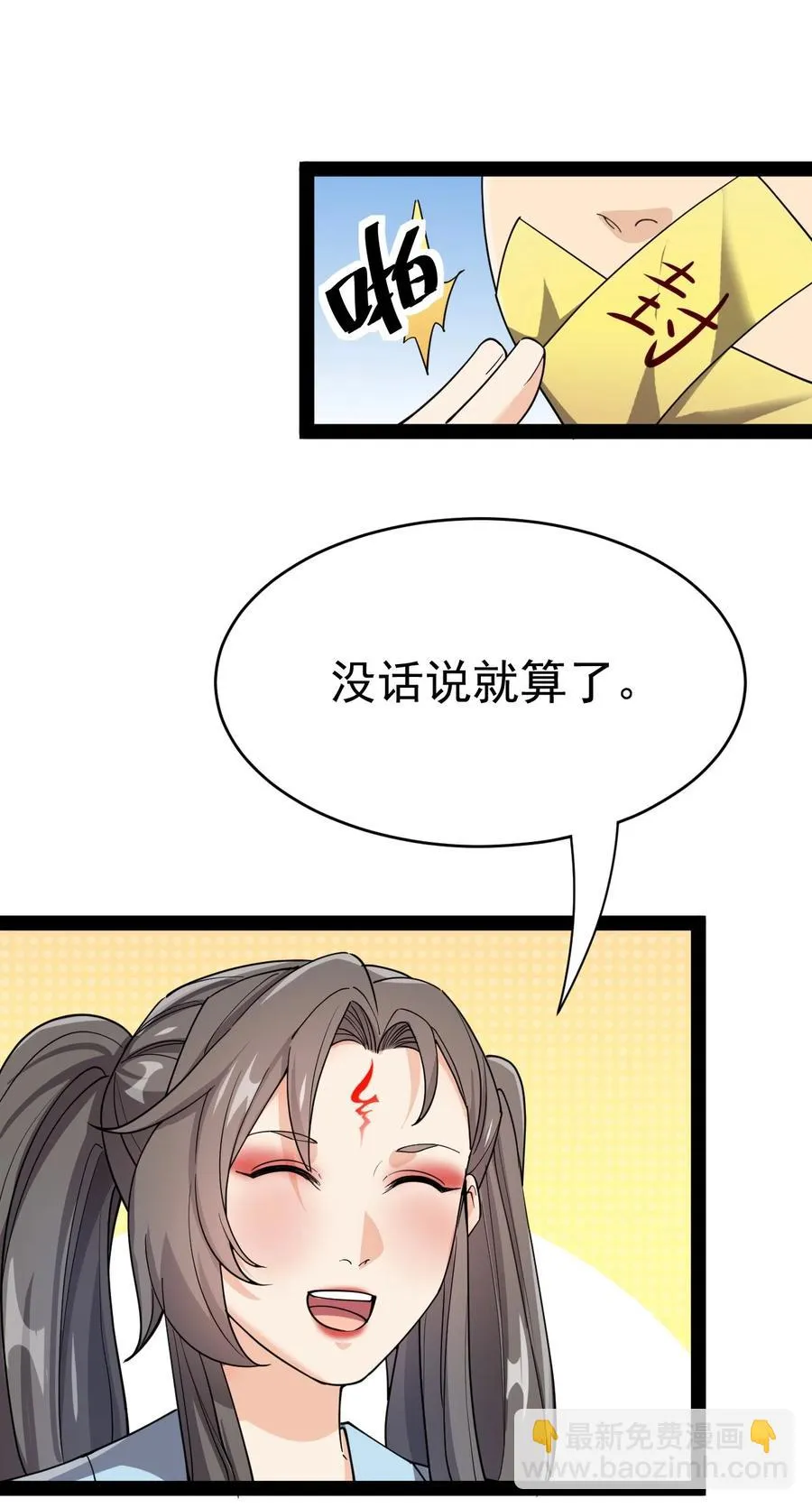 111 这位美丽的男小姐，打扰了~ 第45页