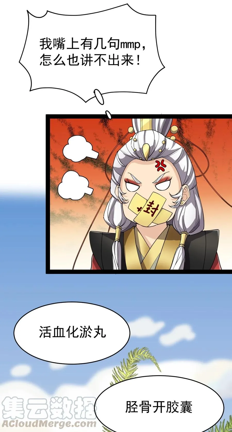 111 这位美丽的男小姐，打扰了~ 第46页