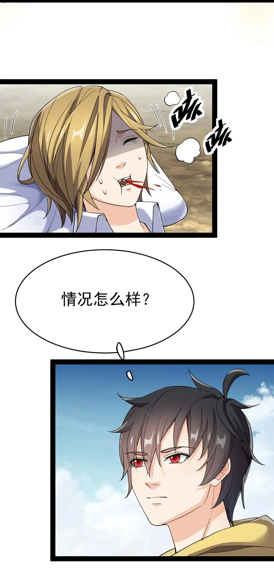 111 这位美丽的男小姐，打扰了~ 第48页