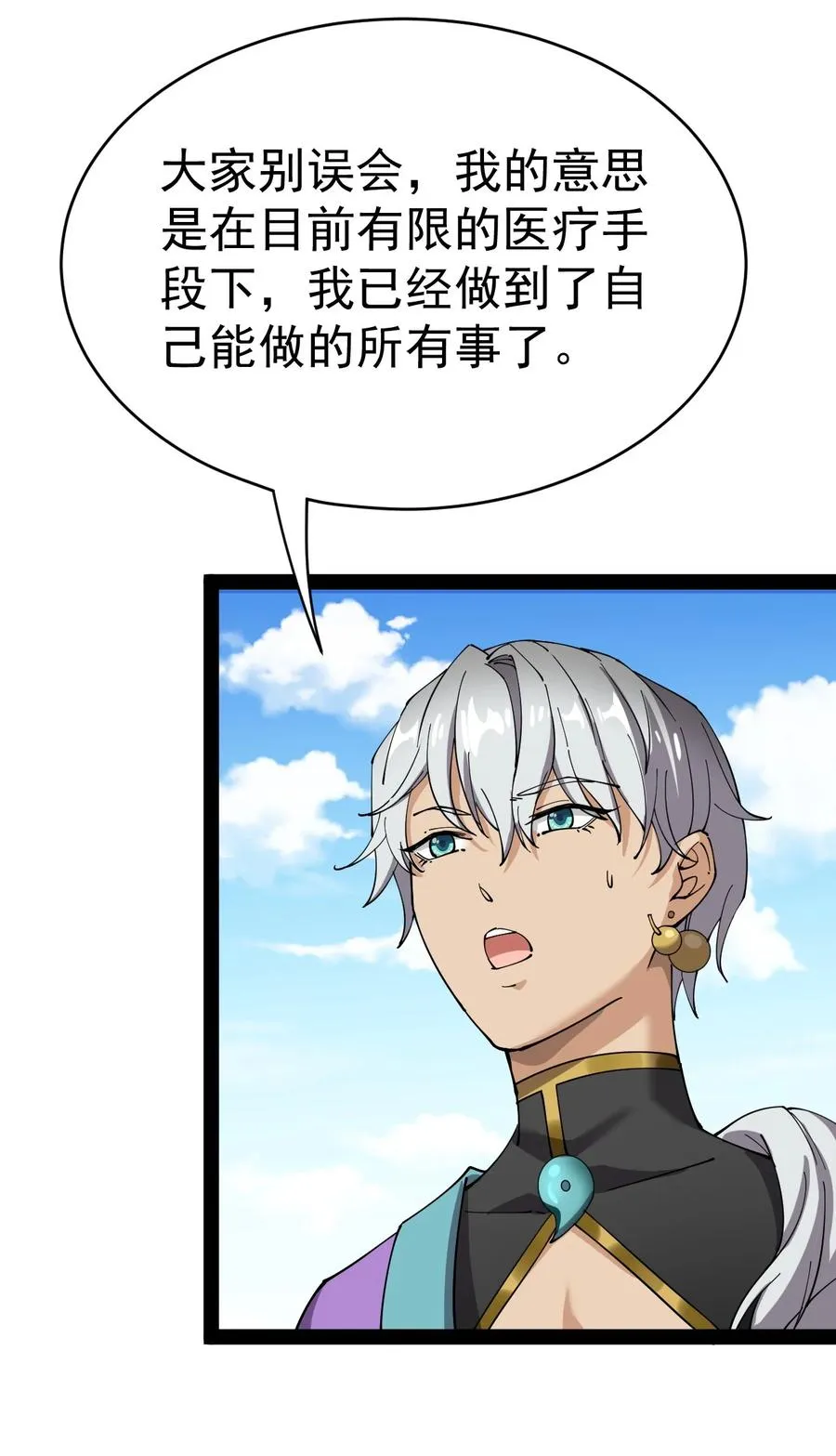 112 这进入身体的大宝剑竟然杀伤力这么强 第6页