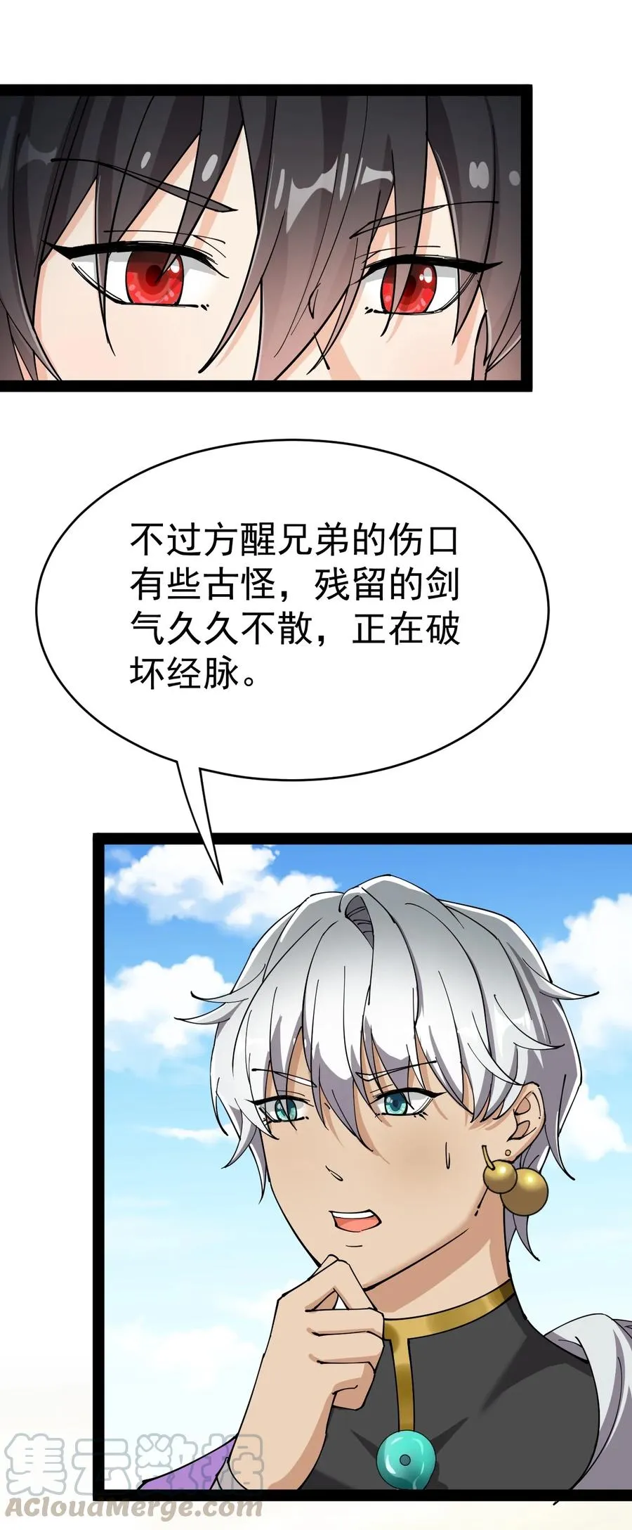 112 这进入身体的大宝剑竟然杀伤力这么强 第7页