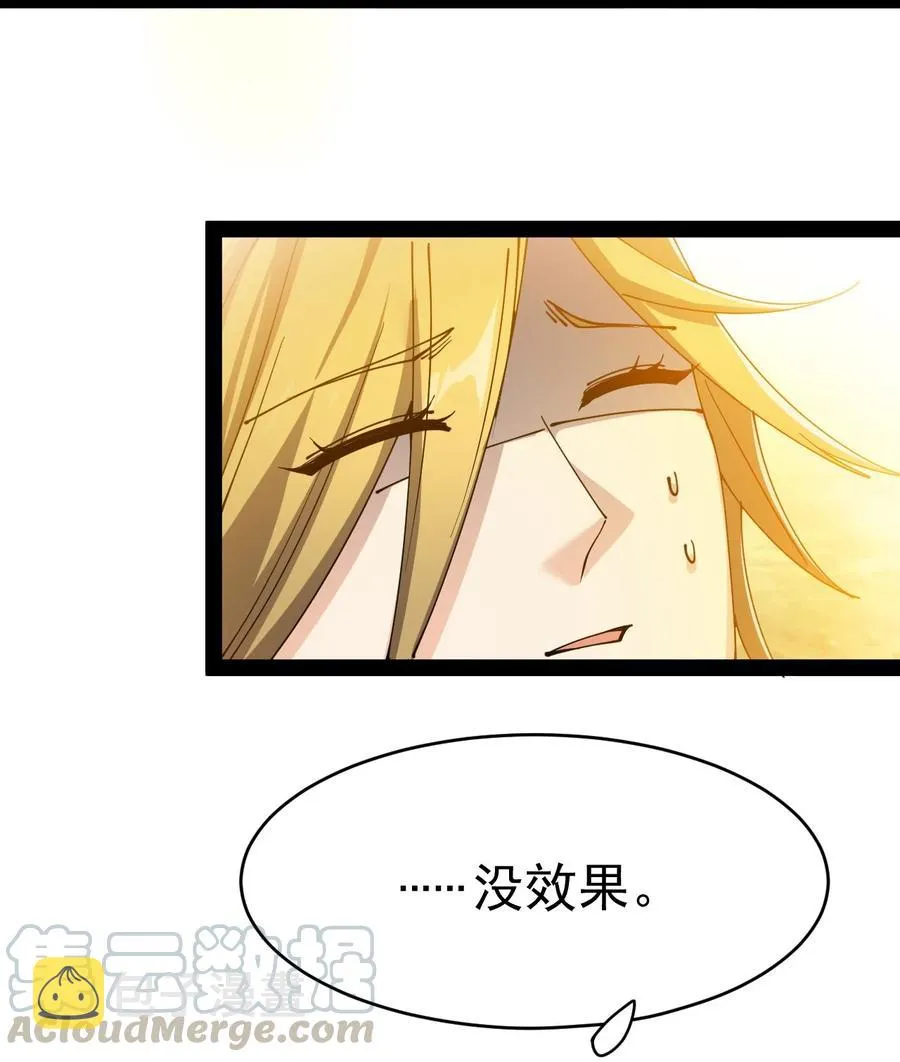 112 这进入身体的大宝剑竟然杀伤力这么强 第10页