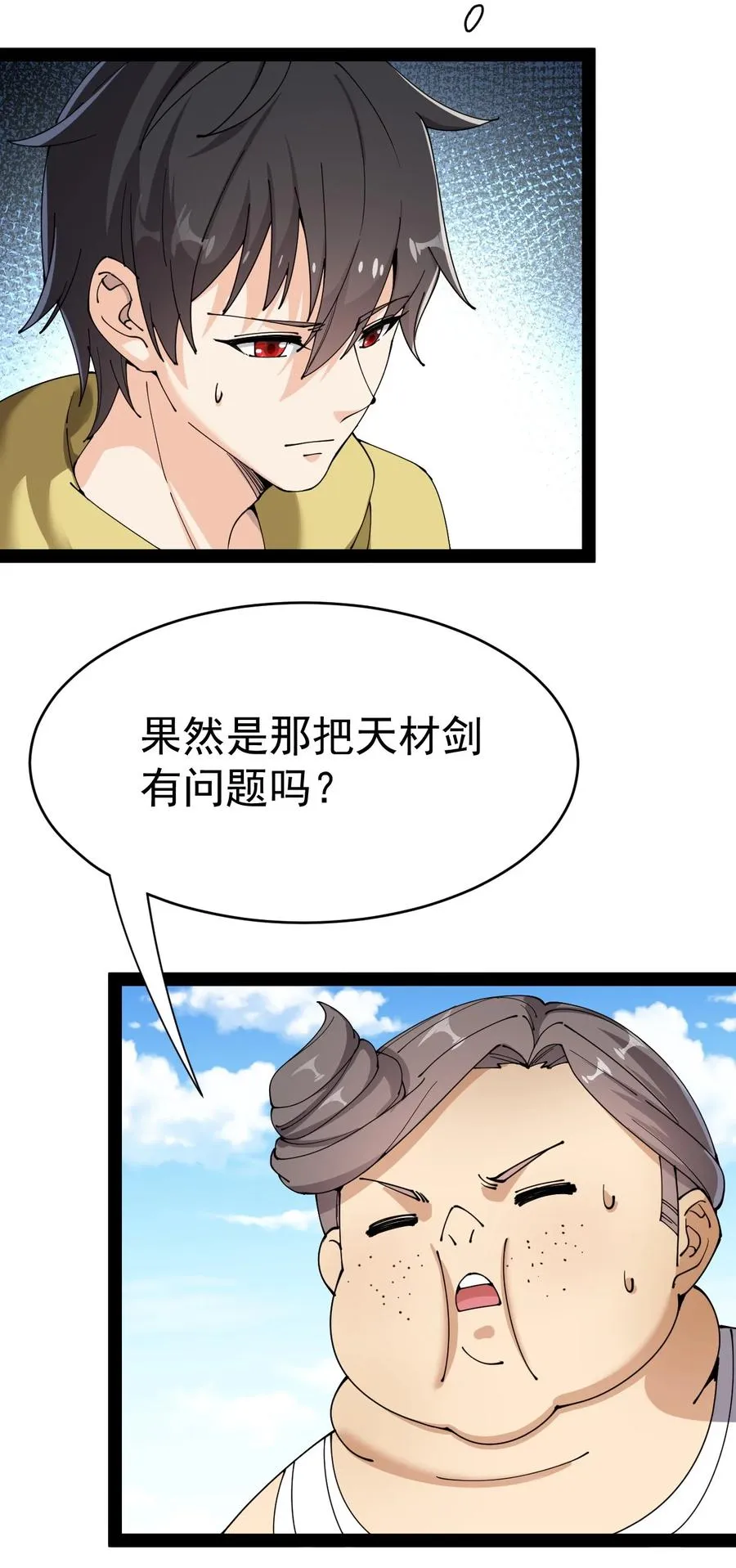112 这进入身体的大宝剑竟然杀伤力这么强 第11页