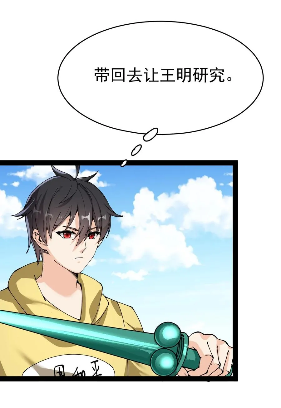 112 这进入身体的大宝剑竟然杀伤力这么强 第15页