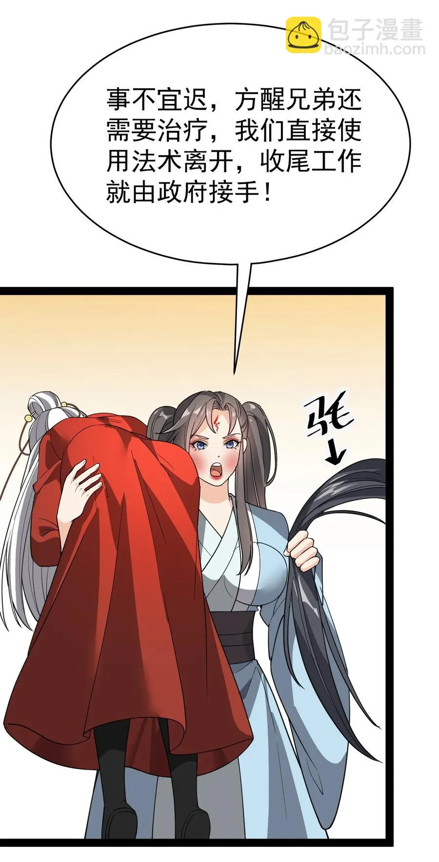 112 这进入身体的大宝剑竟然杀伤力这么强 第17页
