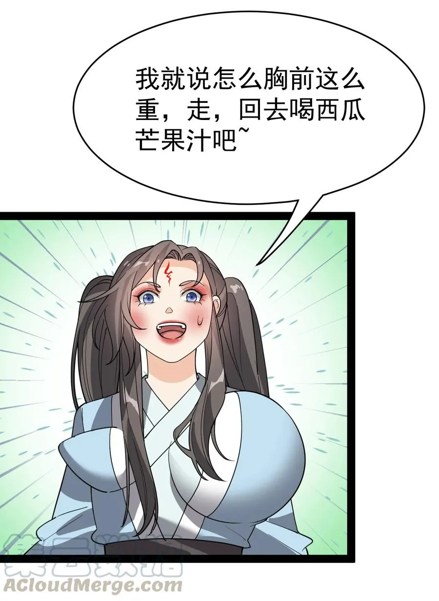 112 这进入身体的大宝剑竟然杀伤力这么强 第19页