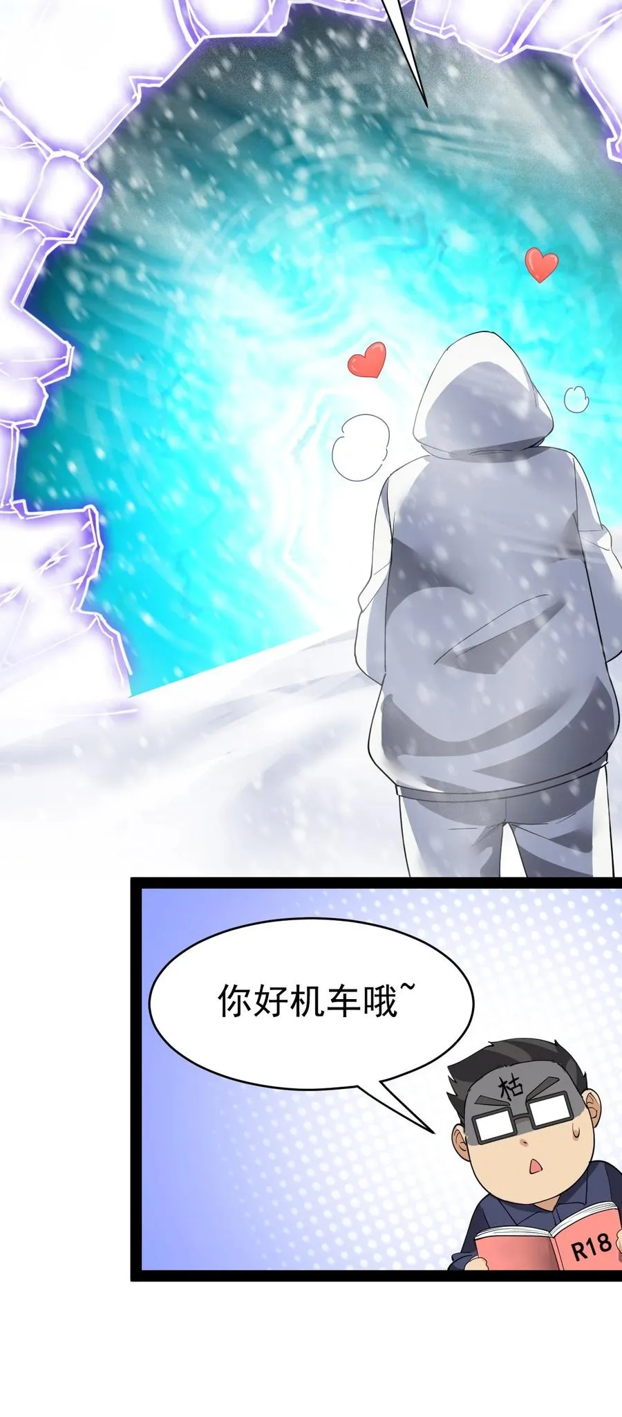 112 这进入身体的大宝剑竟然杀伤力这么强 第24页
