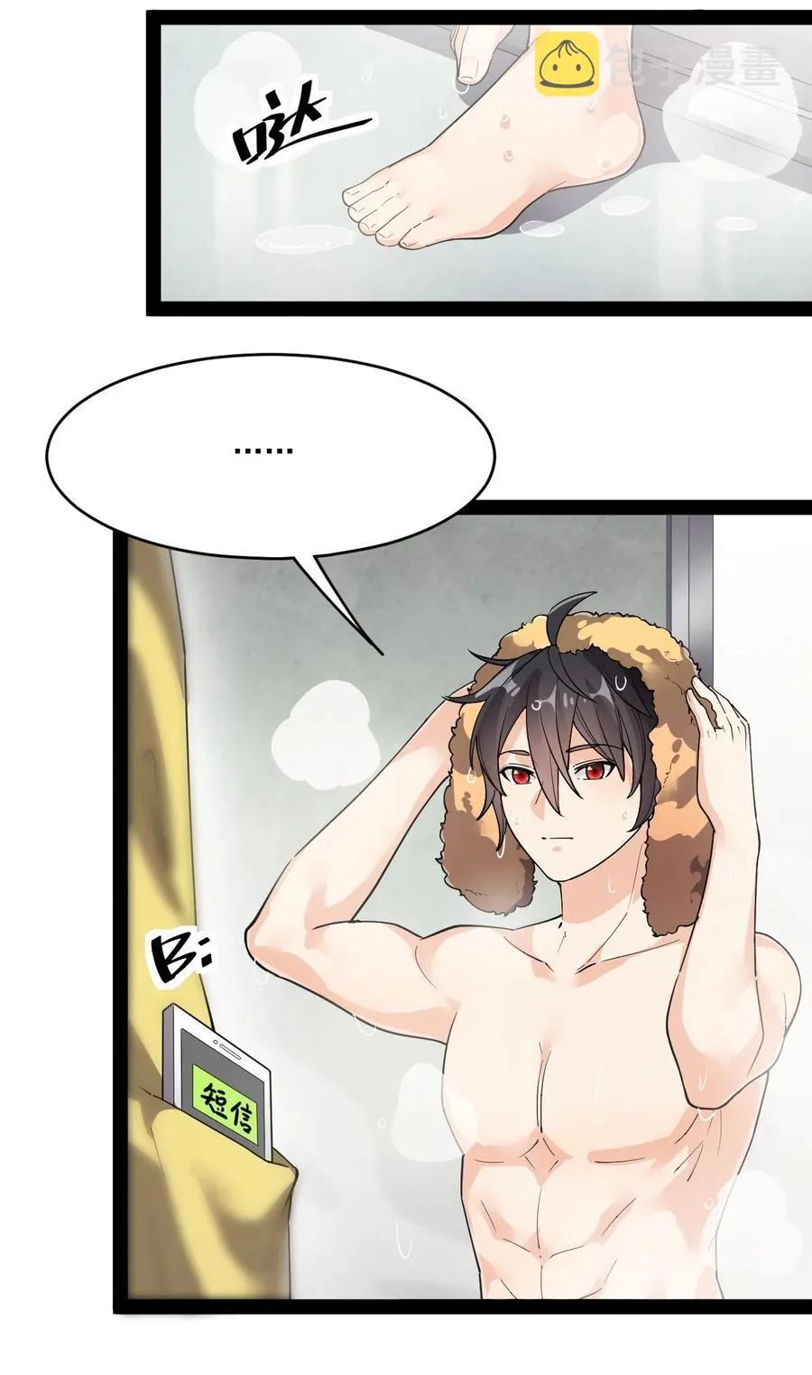 112 这进入身体的大宝剑竟然杀伤力这么强 第26页