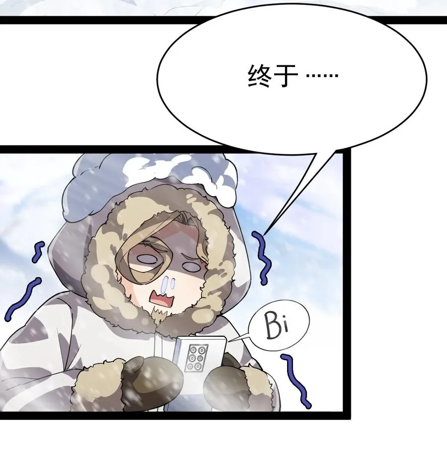 112 这进入身体的大宝剑竟然杀伤力这么强 第29页
