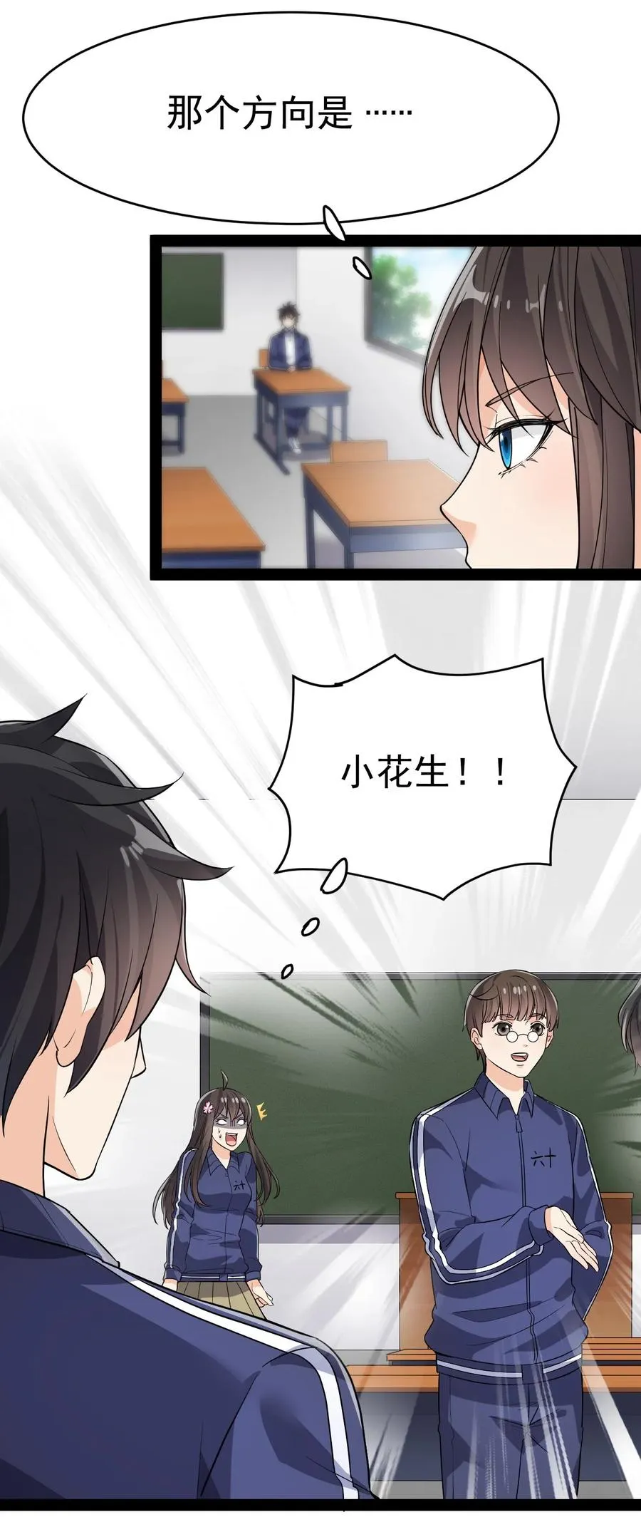 112 这进入身体的大宝剑竟然杀伤力这么强 第35页