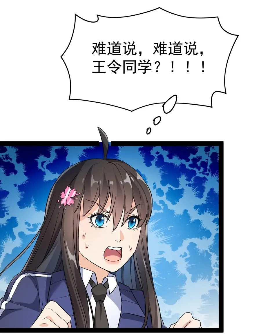 112 这进入身体的大宝剑竟然杀伤力这么强 第36页