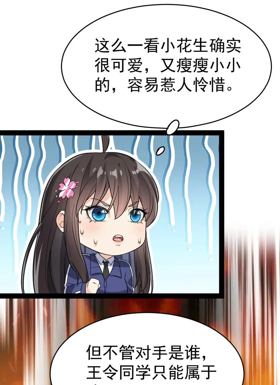 112 这进入身体的大宝剑竟然杀伤力这么强 第38页