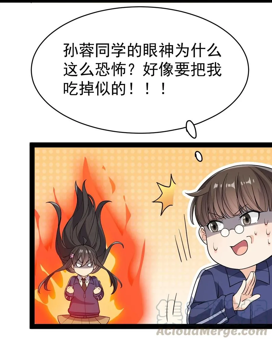112 这进入身体的大宝剑竟然杀伤力这么强 第40页