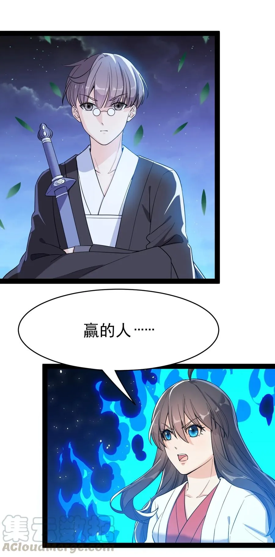 113 孙蓉的异想世界 第4页
