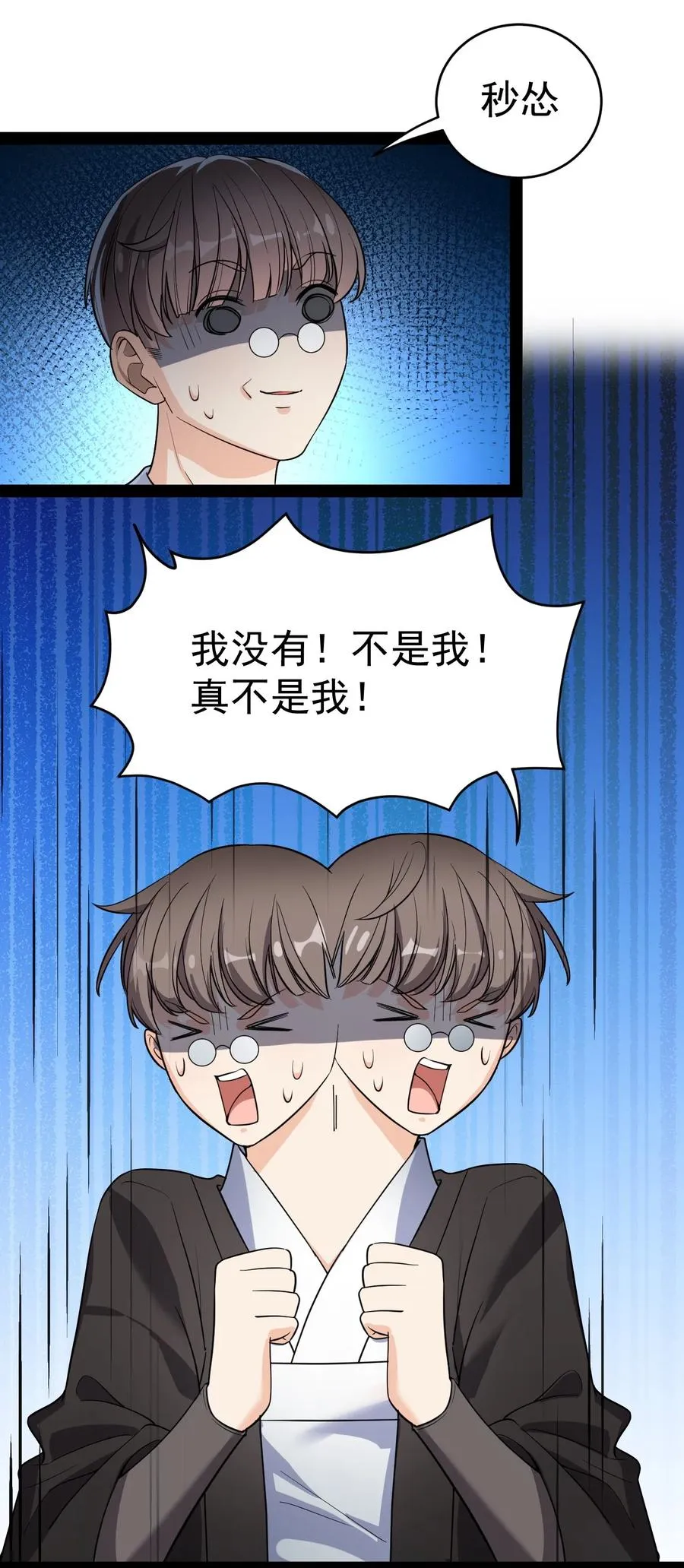 113 孙蓉的异想世界 第5页