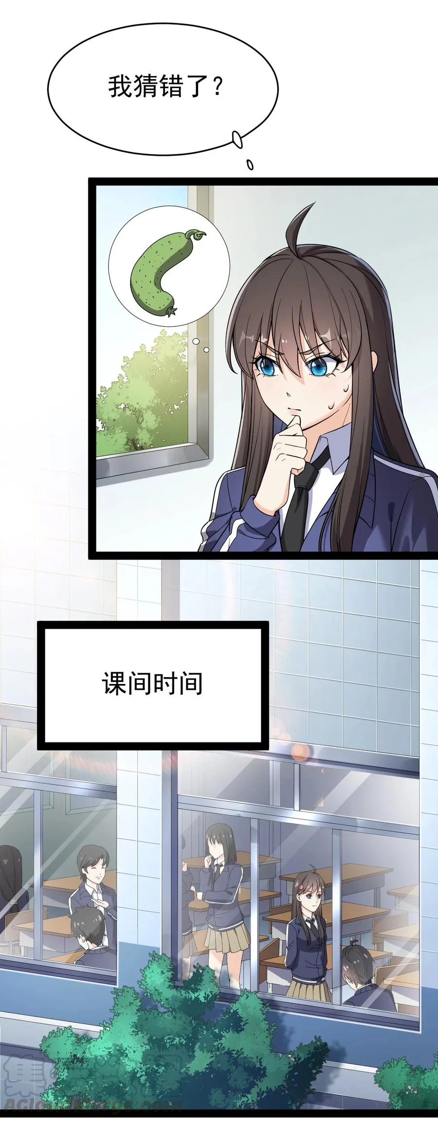 113 孙蓉的异想世界 第7页