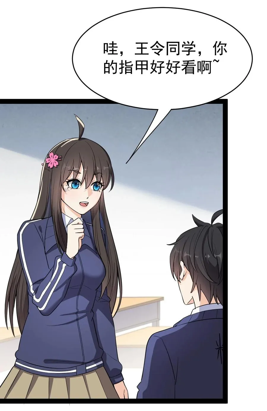 113 孙蓉的异想世界 第8页