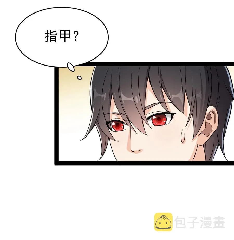 113 孙蓉的异想世界 第9页