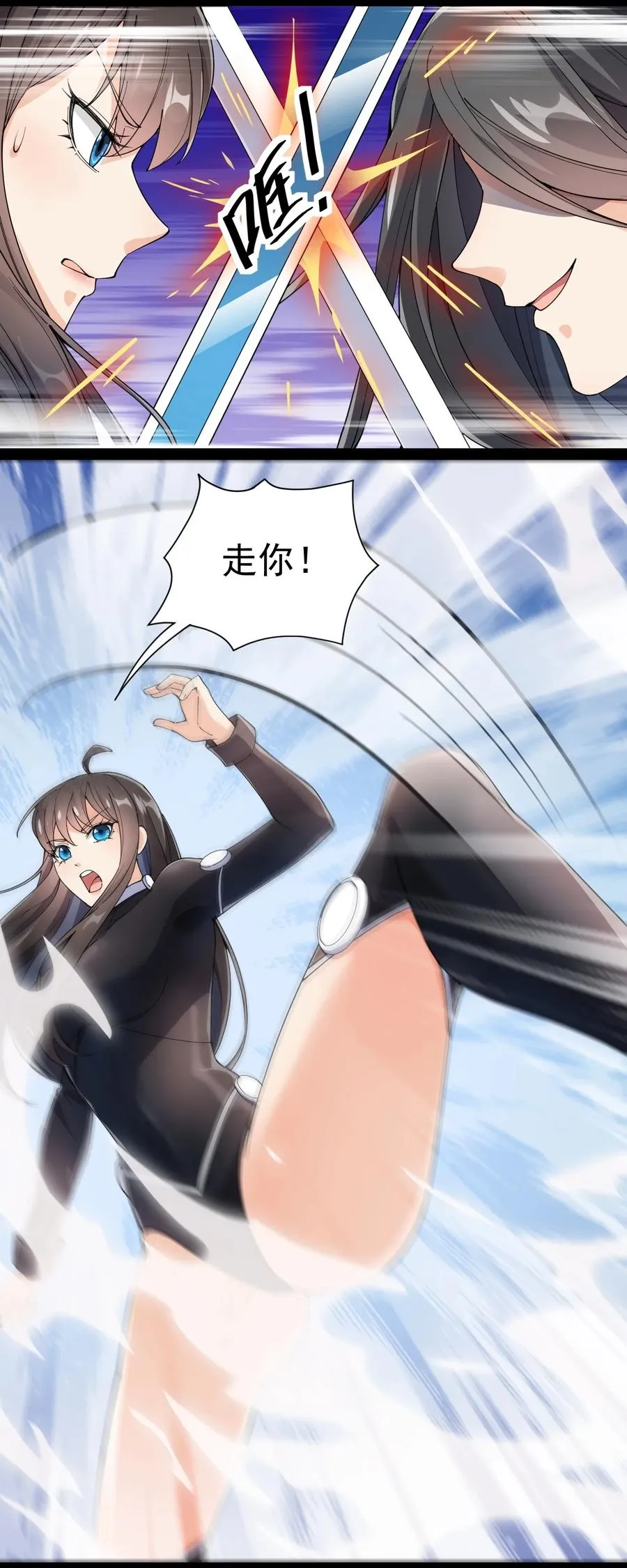 113 孙蓉的异想世界 第35页
