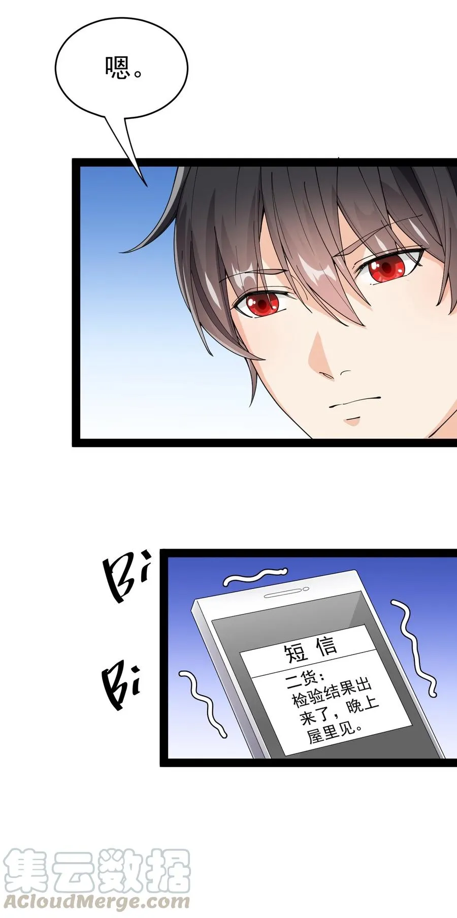 113 孙蓉的异想世界 第43页