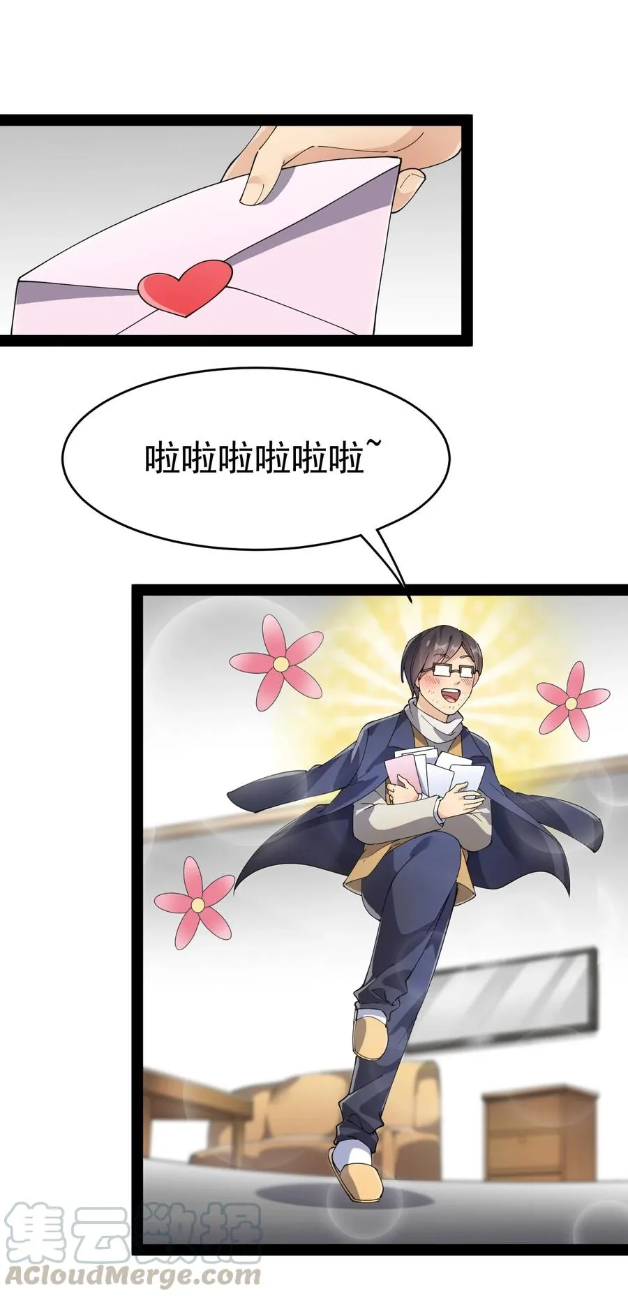 114 王令物质太要命！ 第13页