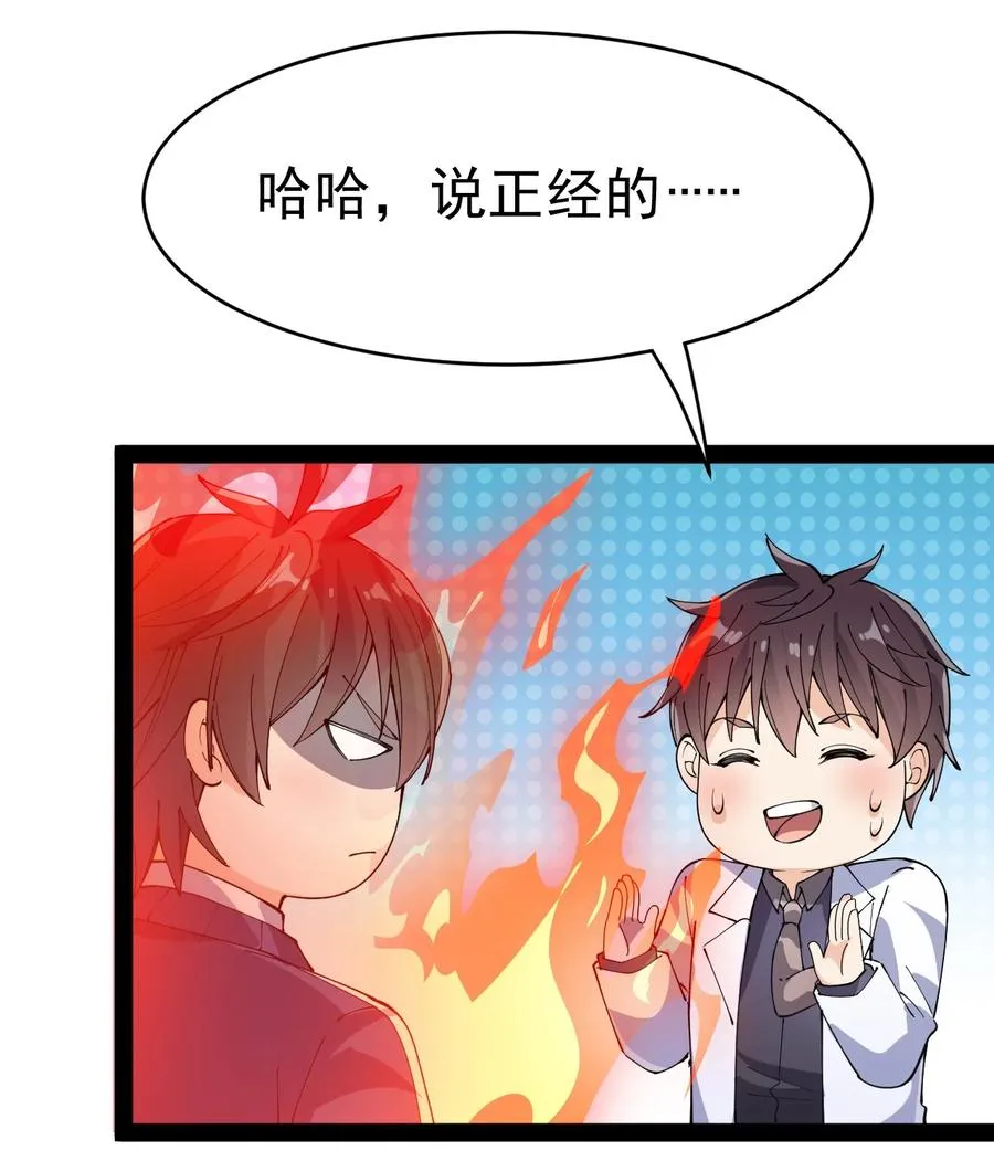114 王令物质太要命！ 第18页