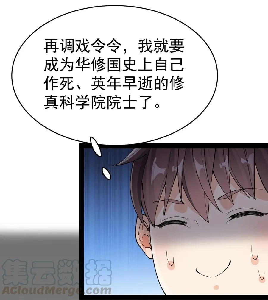 114 王令物质太要命！ 第19页