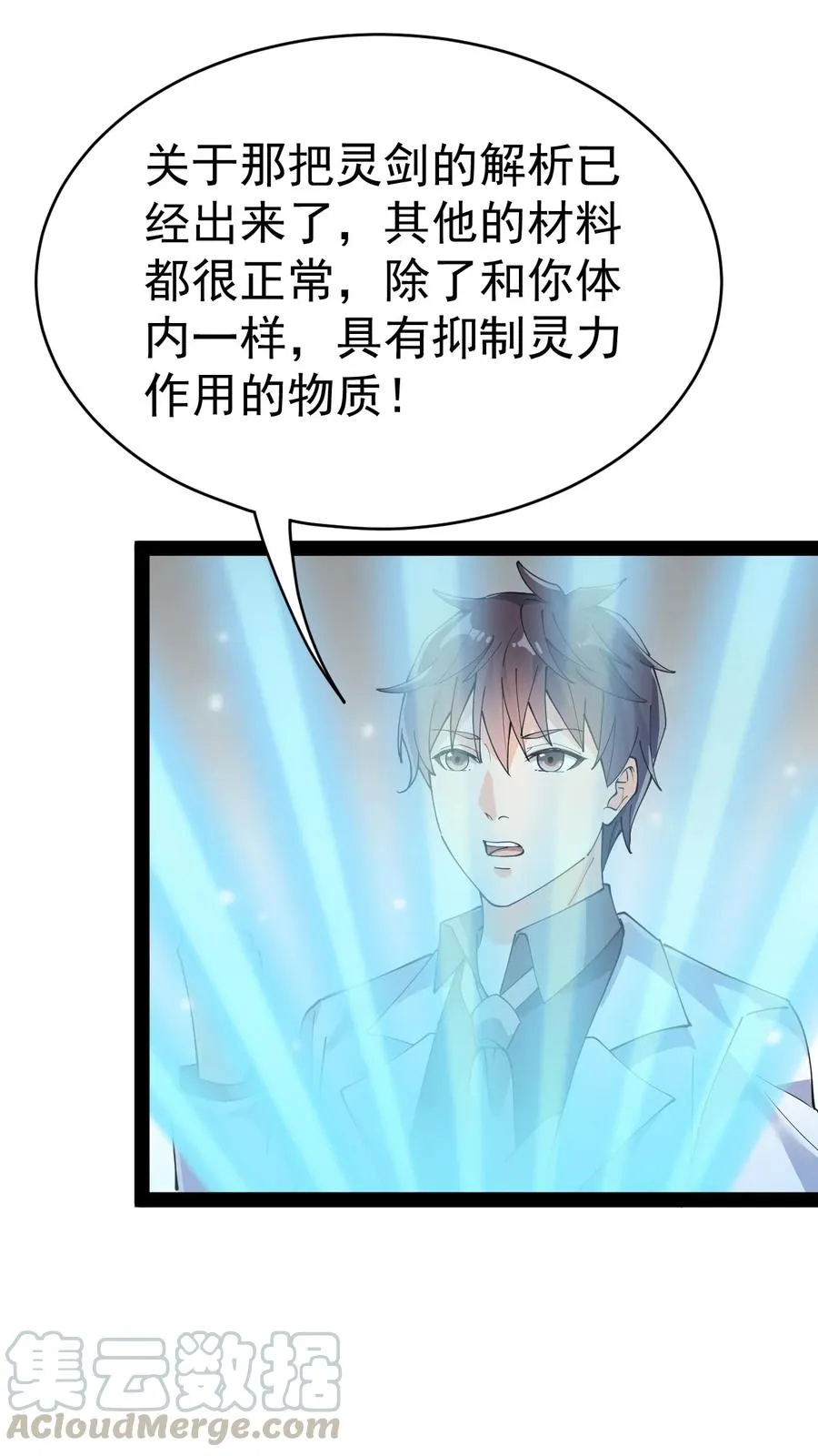 114 王令物质太要命！ 第21页