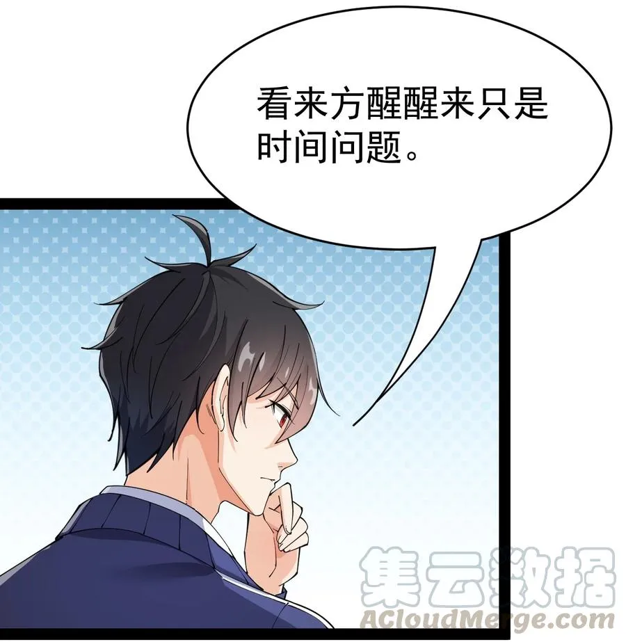 114 王令物质太要命！ 第27页