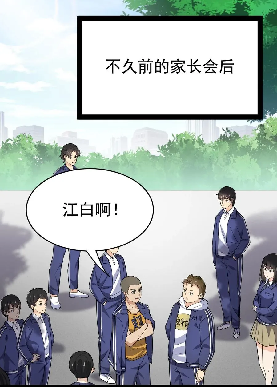 116 虚空的体育课，永远在被占的路上 第6页