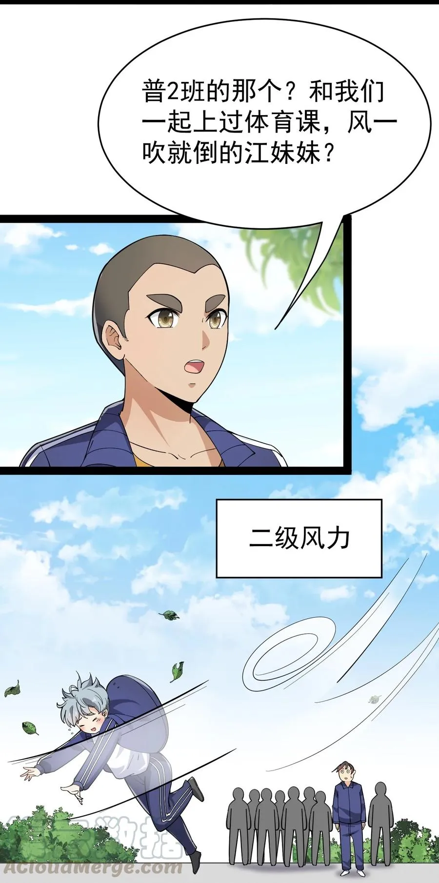 116 虚空的体育课，永远在被占的路上 第7页