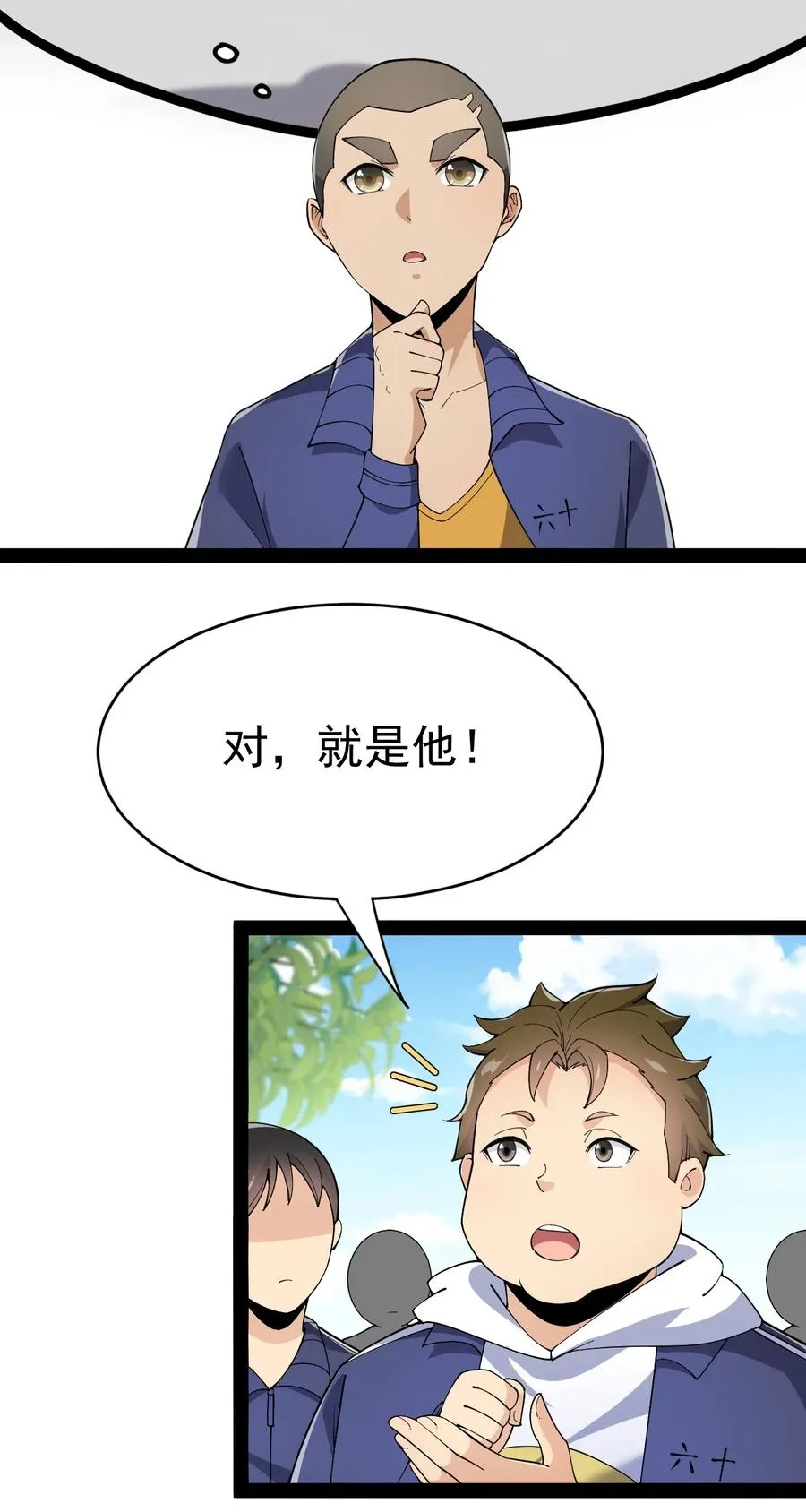 116 虚空的体育课，永远在被占的路上 第8页