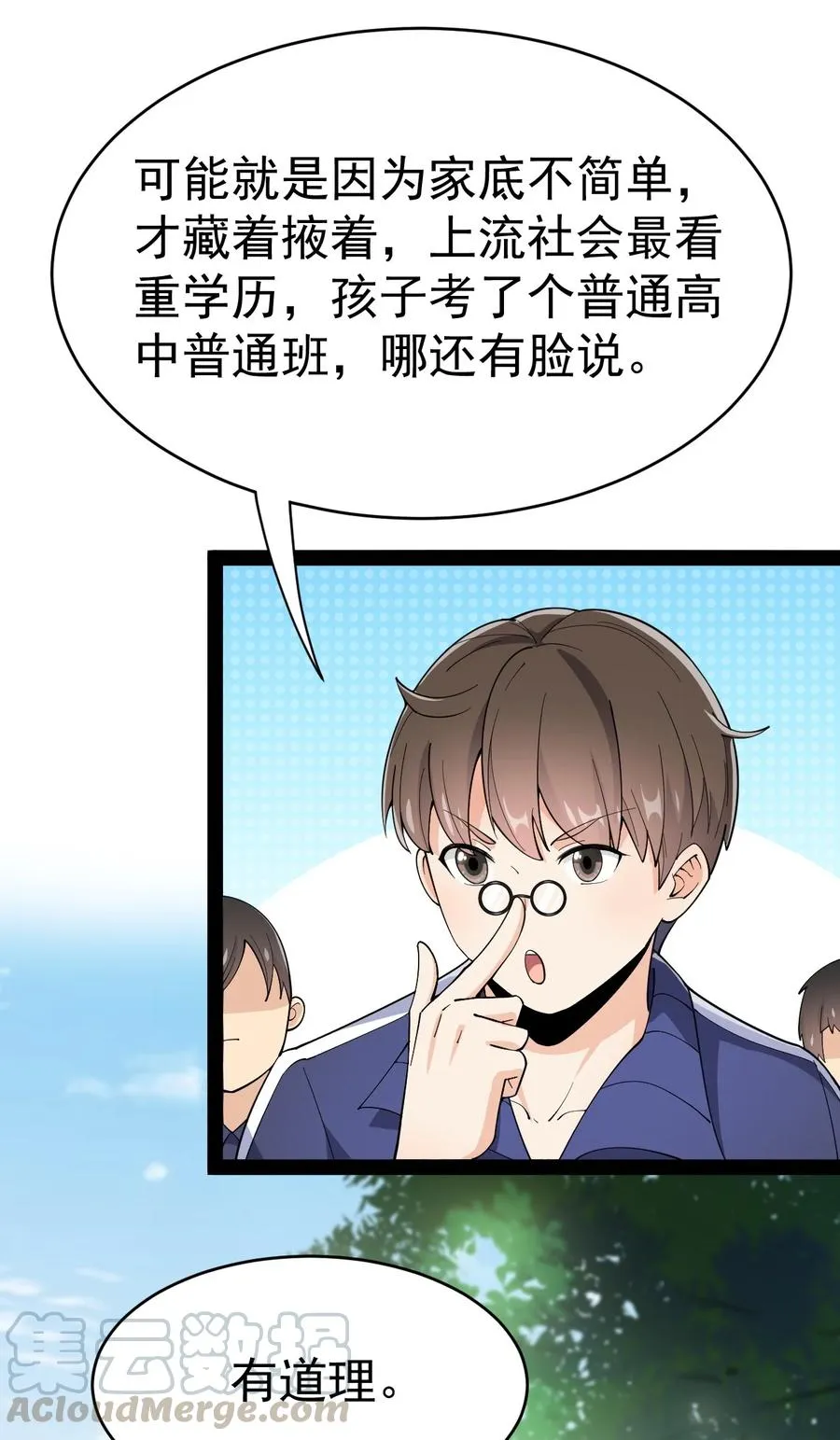 116 虚空的体育课，永远在被占的路上 第10页