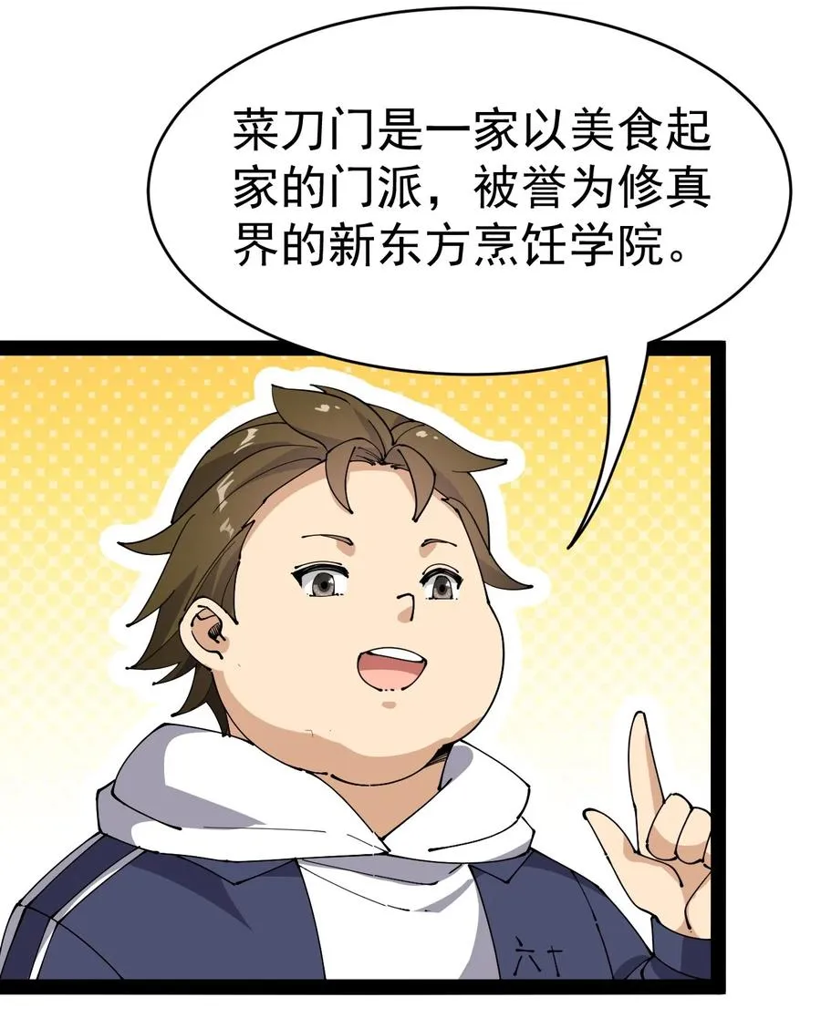 116 虚空的体育课，永远在被占的路上 第14页