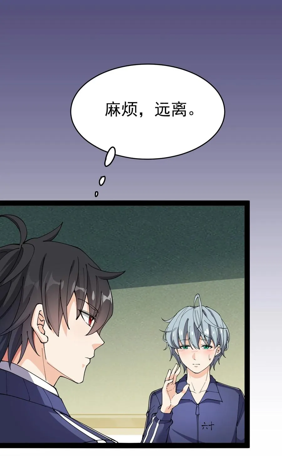 116 虚空的体育课，永远在被占的路上 第20页