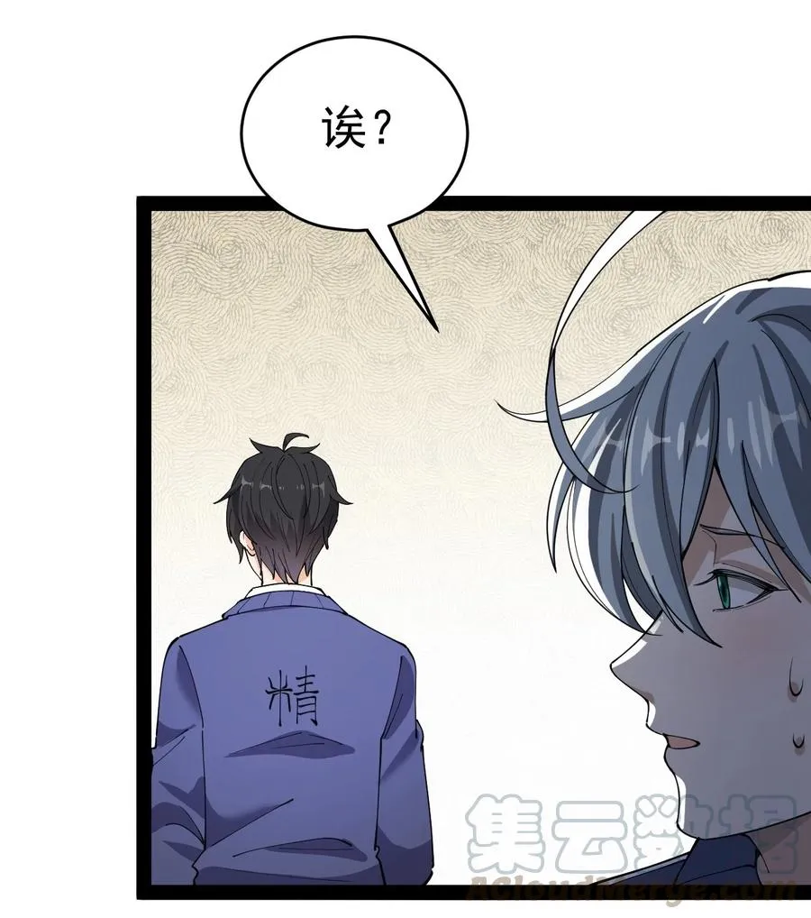 116 虚空的体育课，永远在被占的路上 第22页