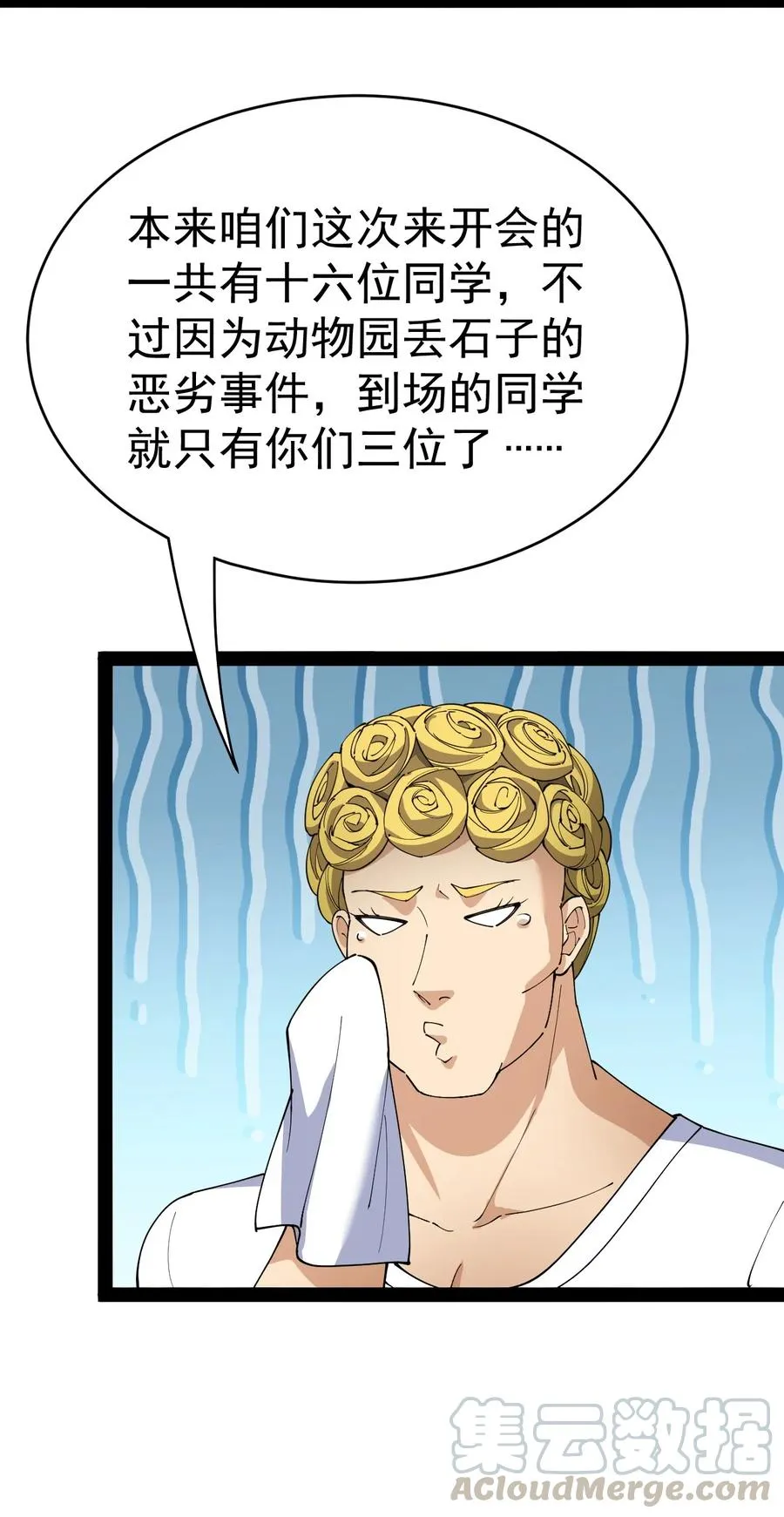 116 虚空的体育课，永远在被占的路上 第28页