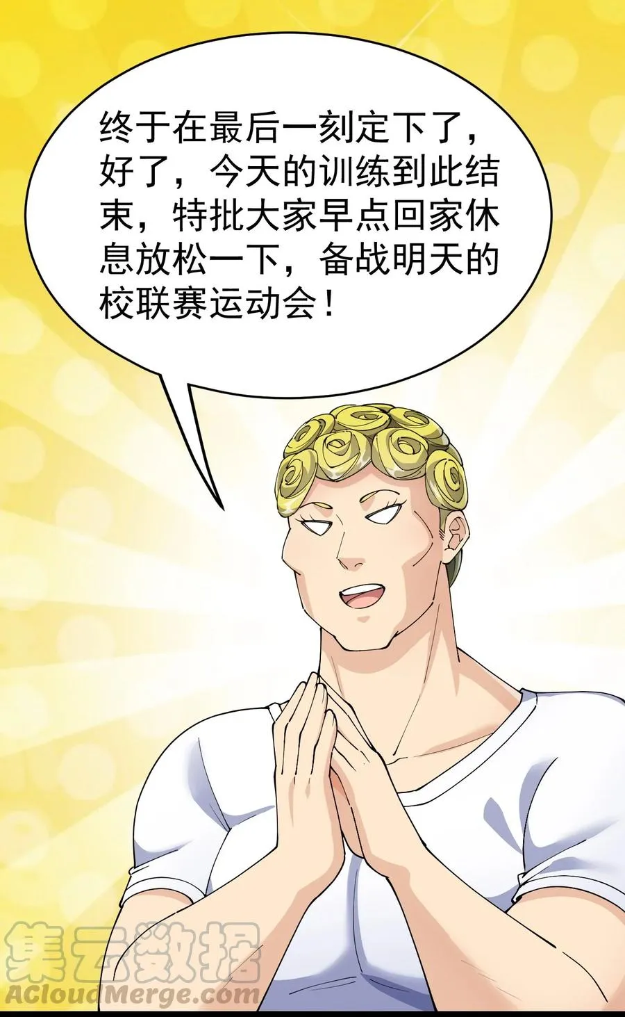 116 虚空的体育课，永远在被占的路上 第37页
