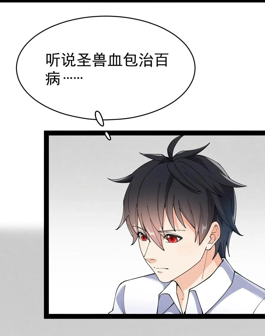 116 虚空的体育课，永远在被占的路上 第44页
