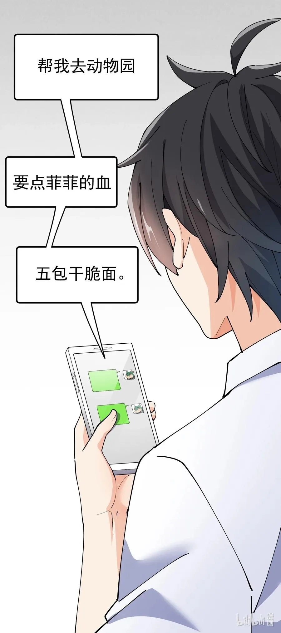 116 虚空的体育课，永远在被占的路上 第45页