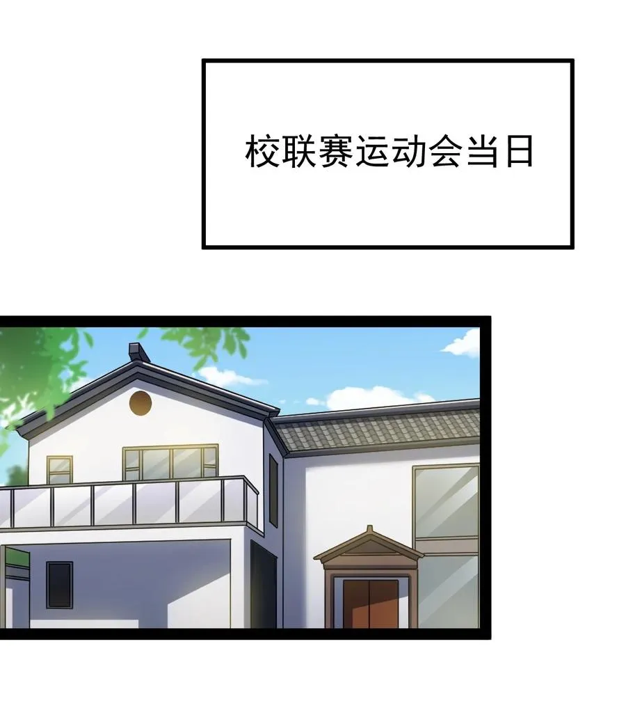 117 老师，请你不要强人锁男 第2页