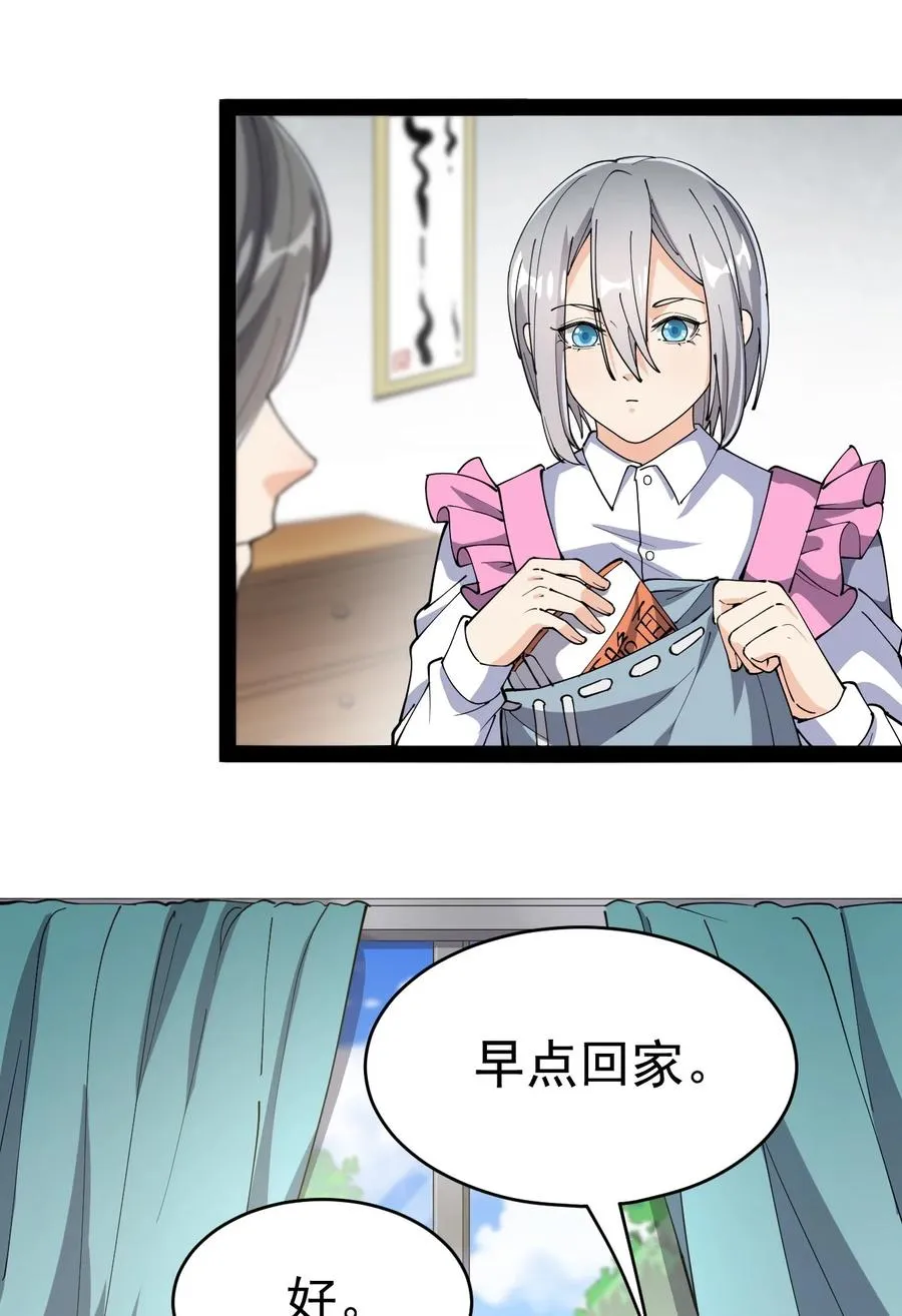 117 老师，请你不要强人锁男 第3页