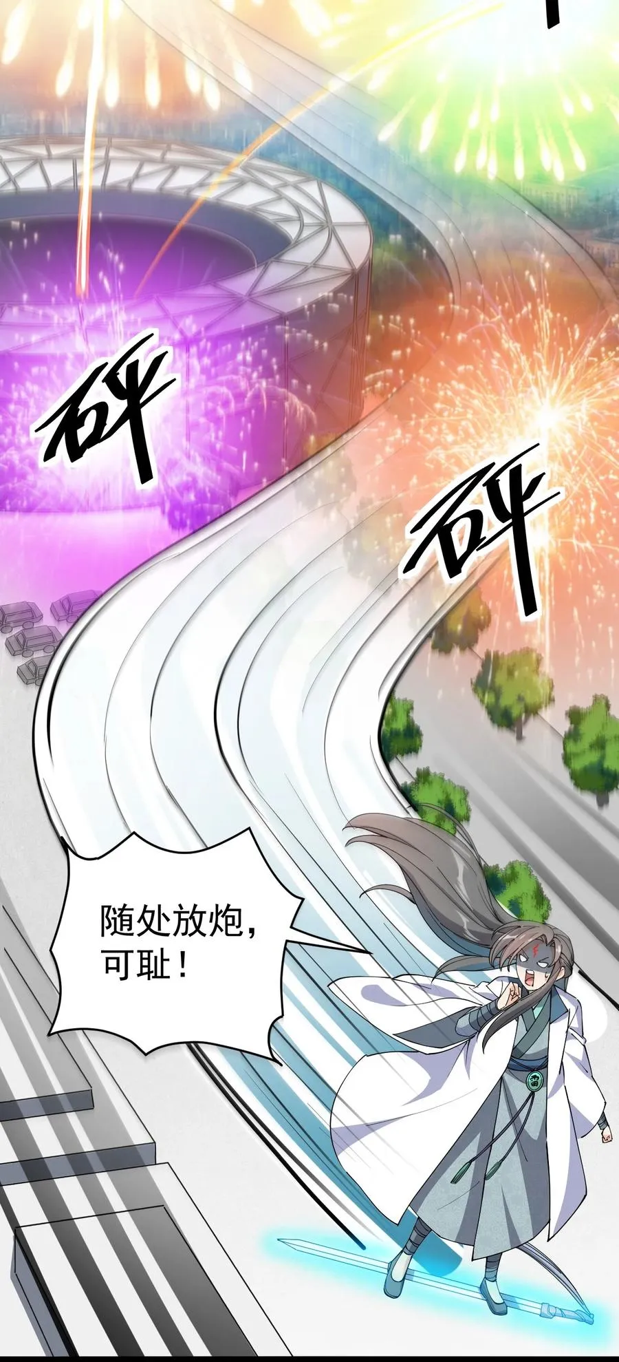 117 老师，请你不要强人锁男 第8页