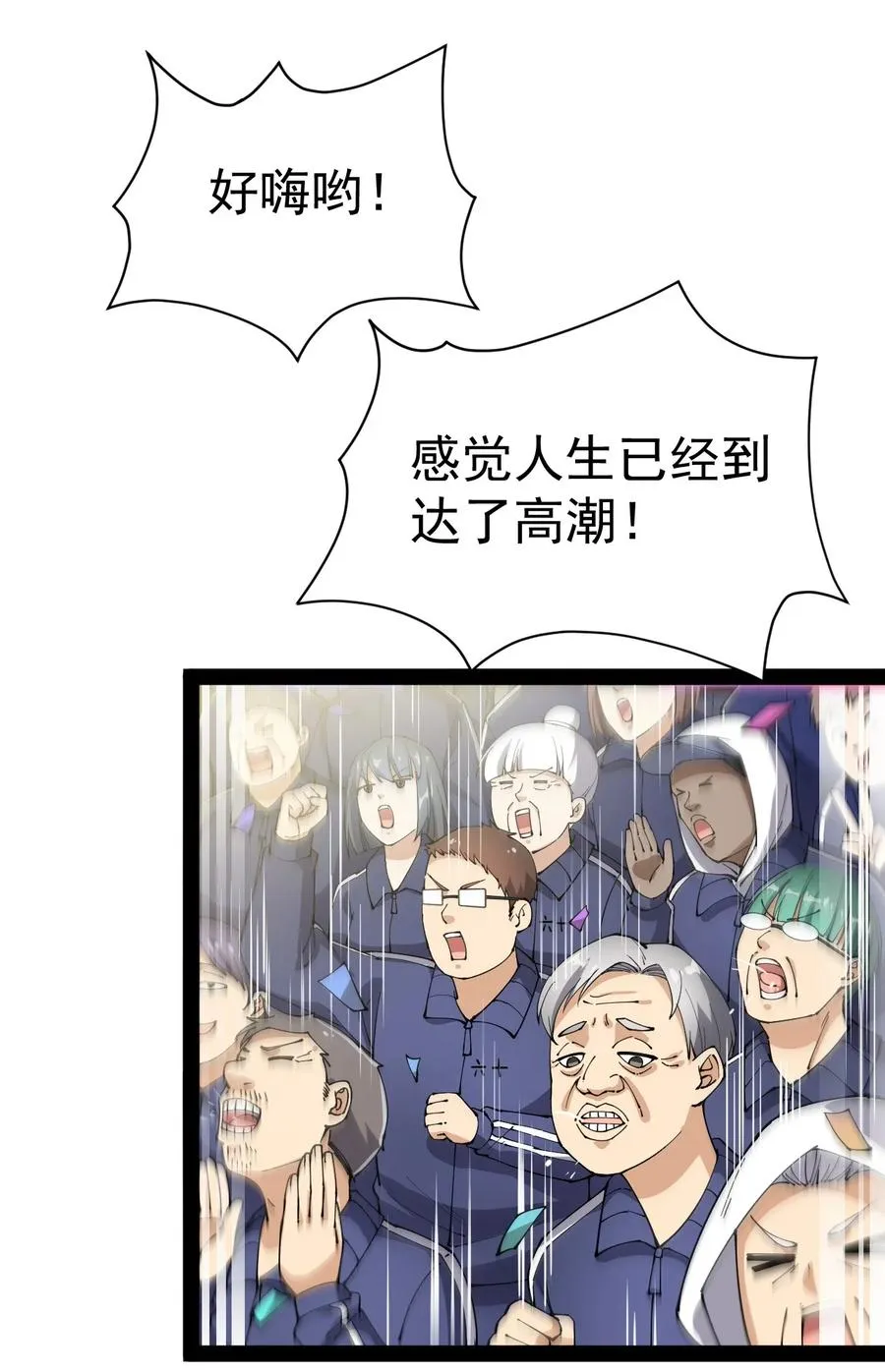 117 老师，请你不要强人锁男 第11页